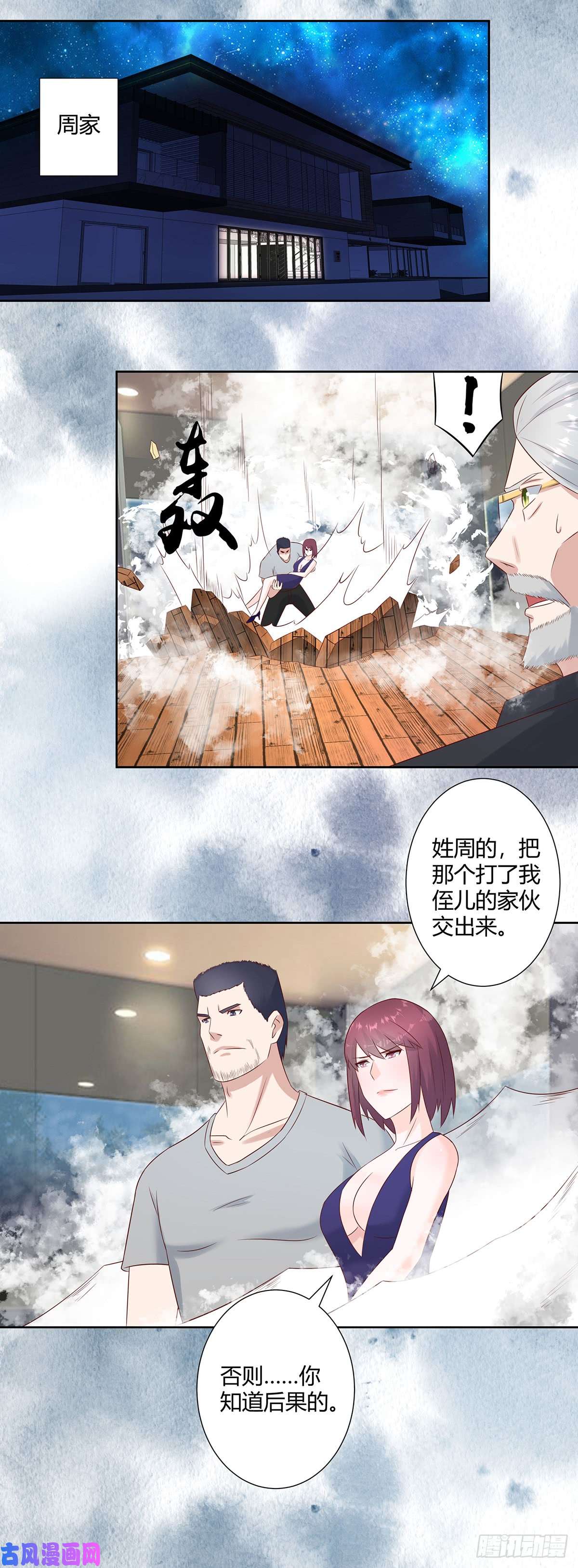 修仙之人在都市第16话 你被针对了！