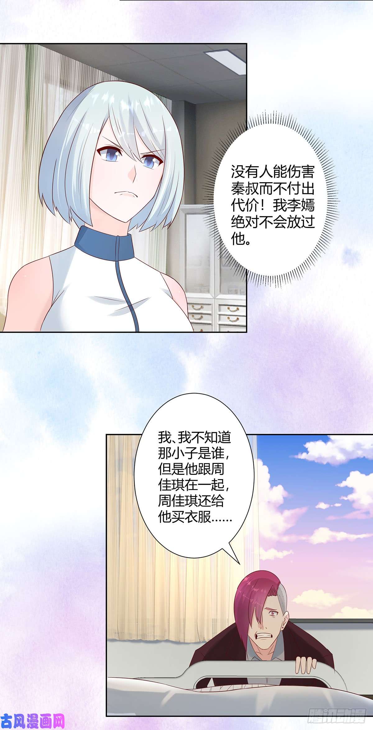 修仙之人在都市第16话 你被针对了！