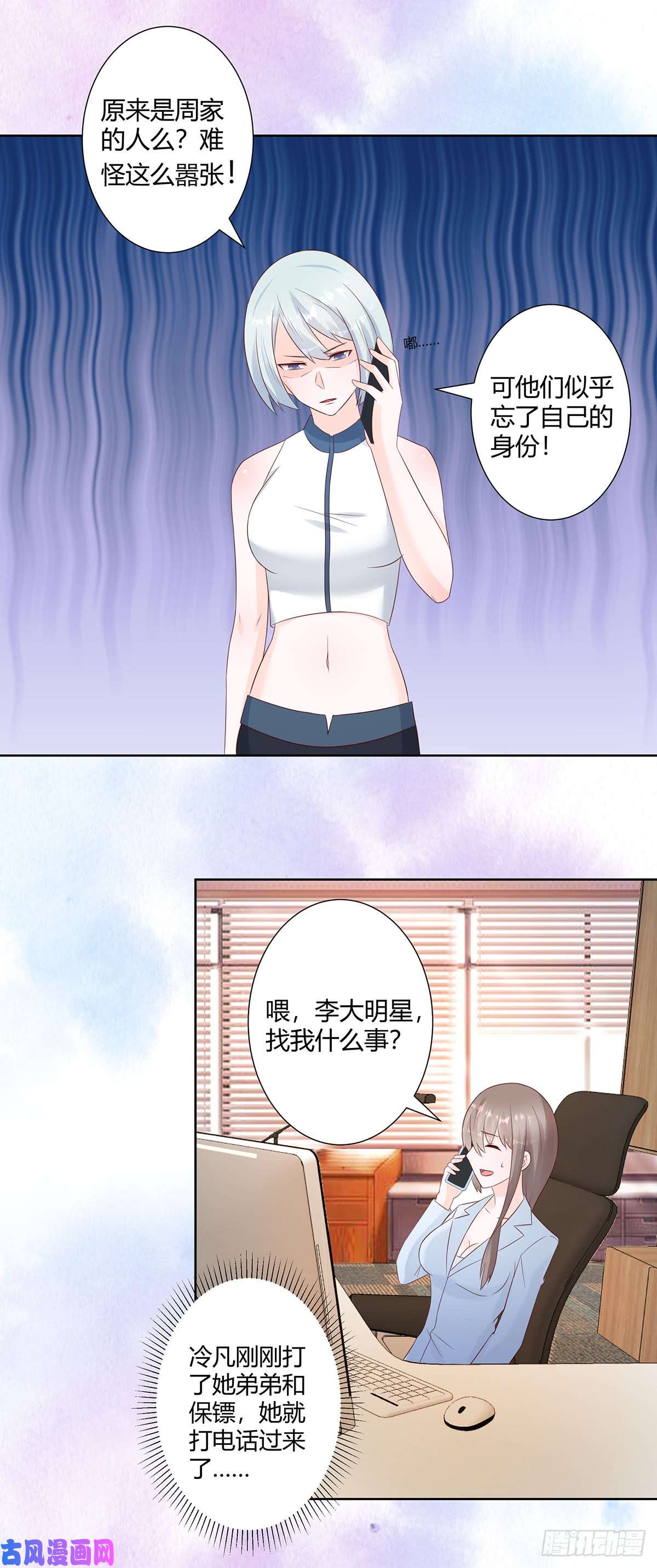 修仙之人在都市第16话 你被针对了！