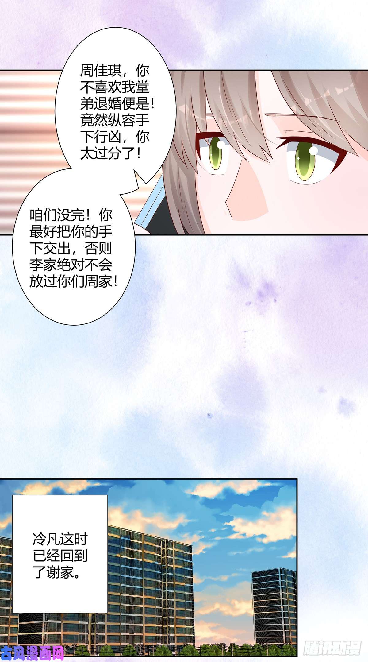 修仙之人在都市第16话 你被针对了！