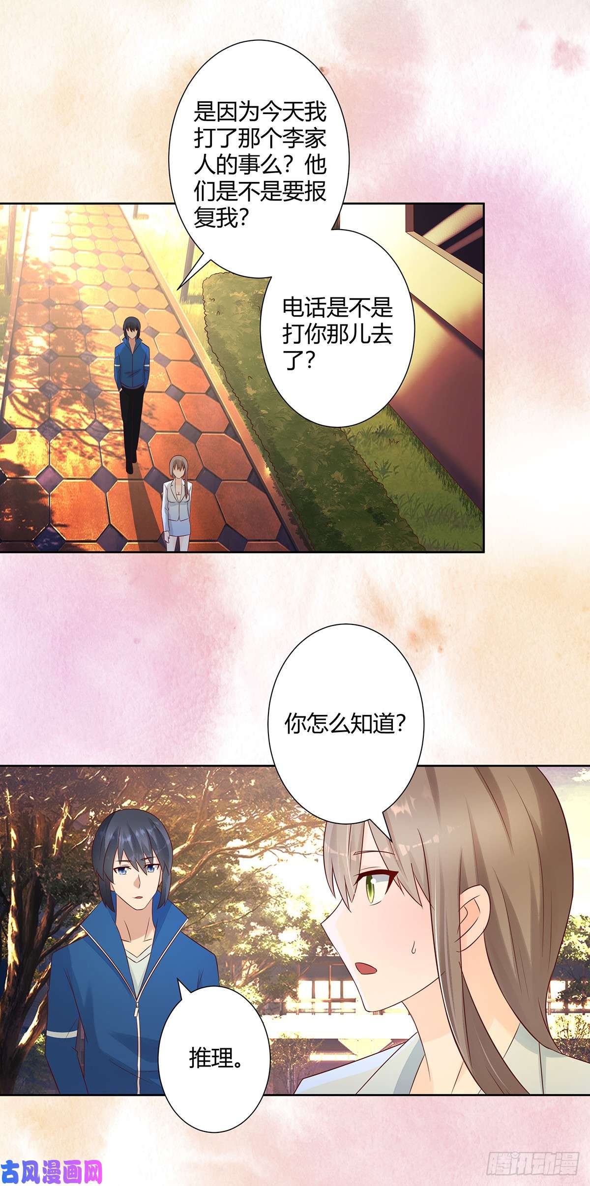 修仙之人在都市第16话 你被针对了！