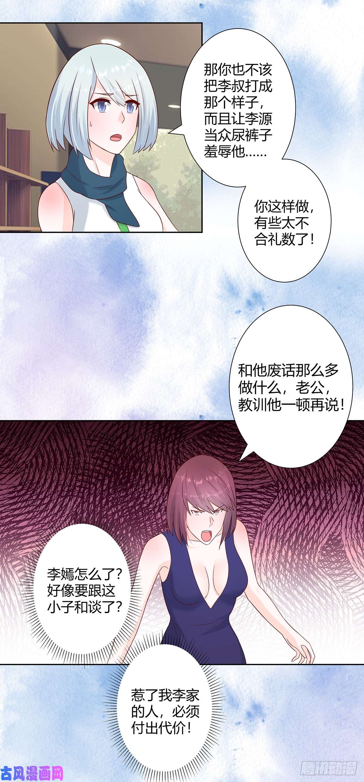 修仙之人在都市第17话 世事莫测无常