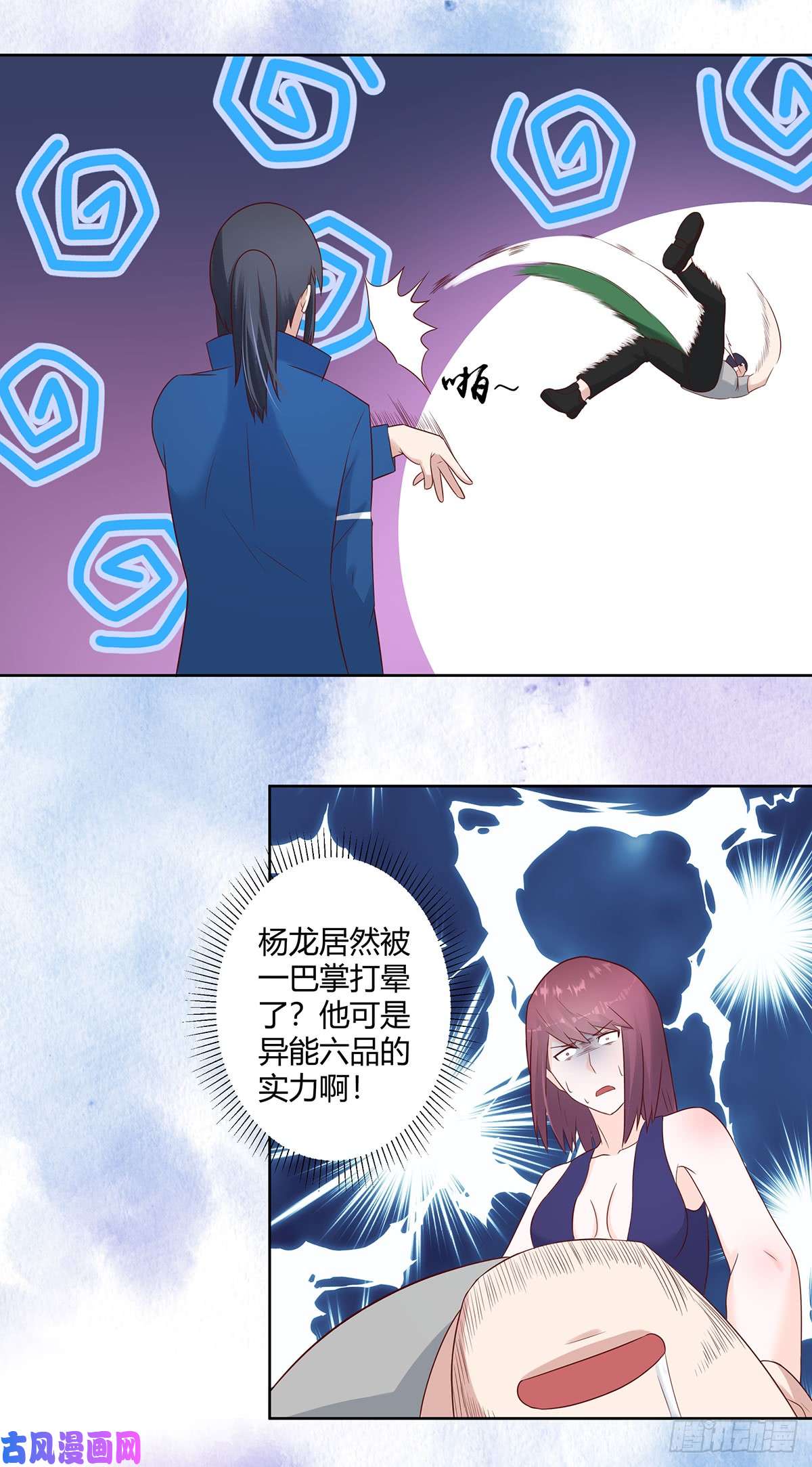 修仙之人在都市第17话 世事莫测无常
