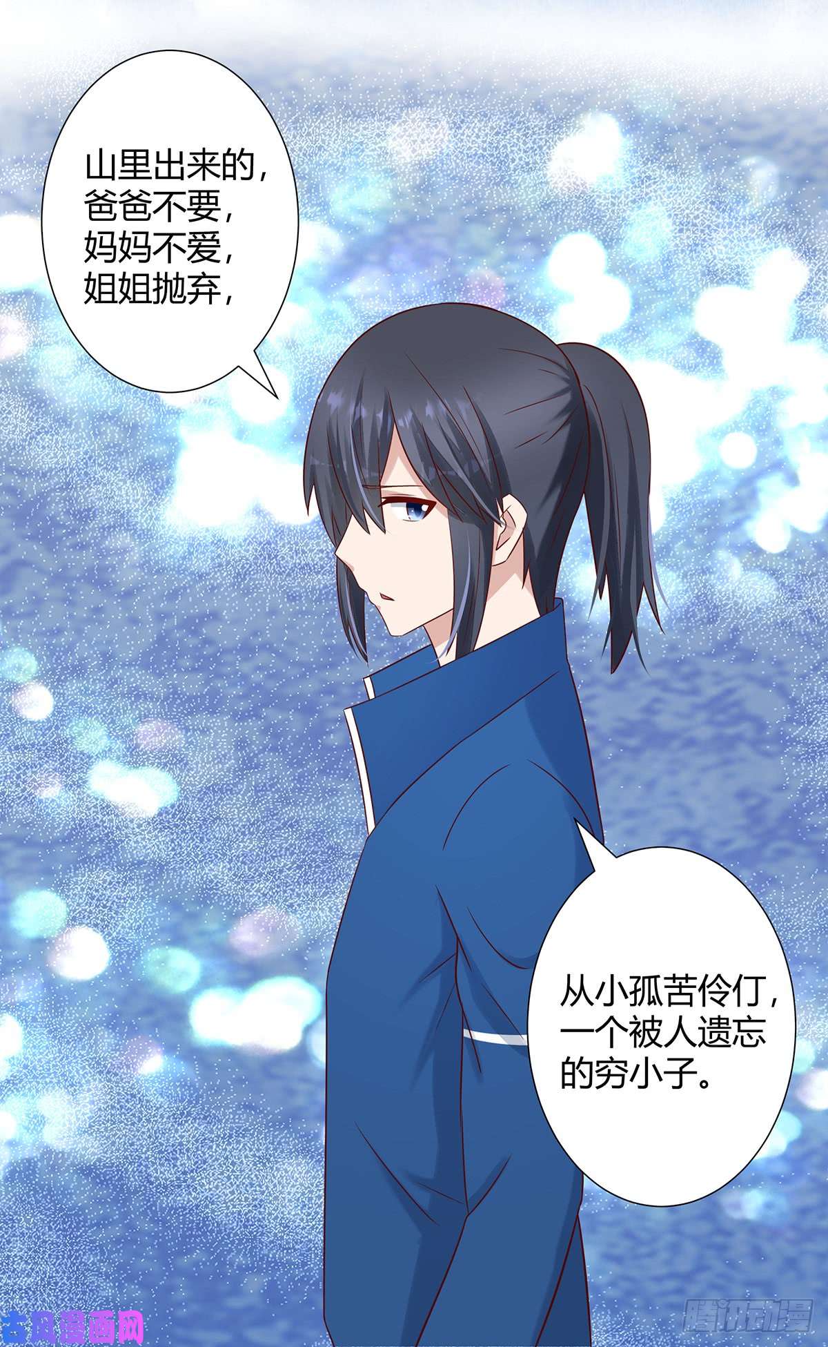 修仙之人在都市第17话 世事莫测无常