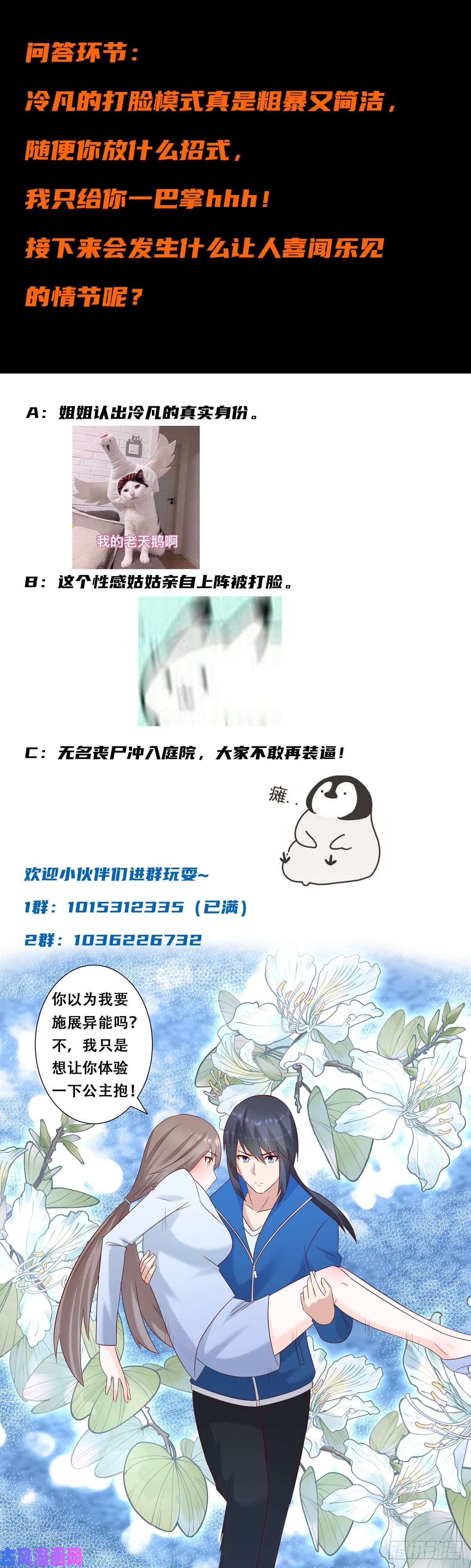 修仙之人在都市第17话 世事莫测无常