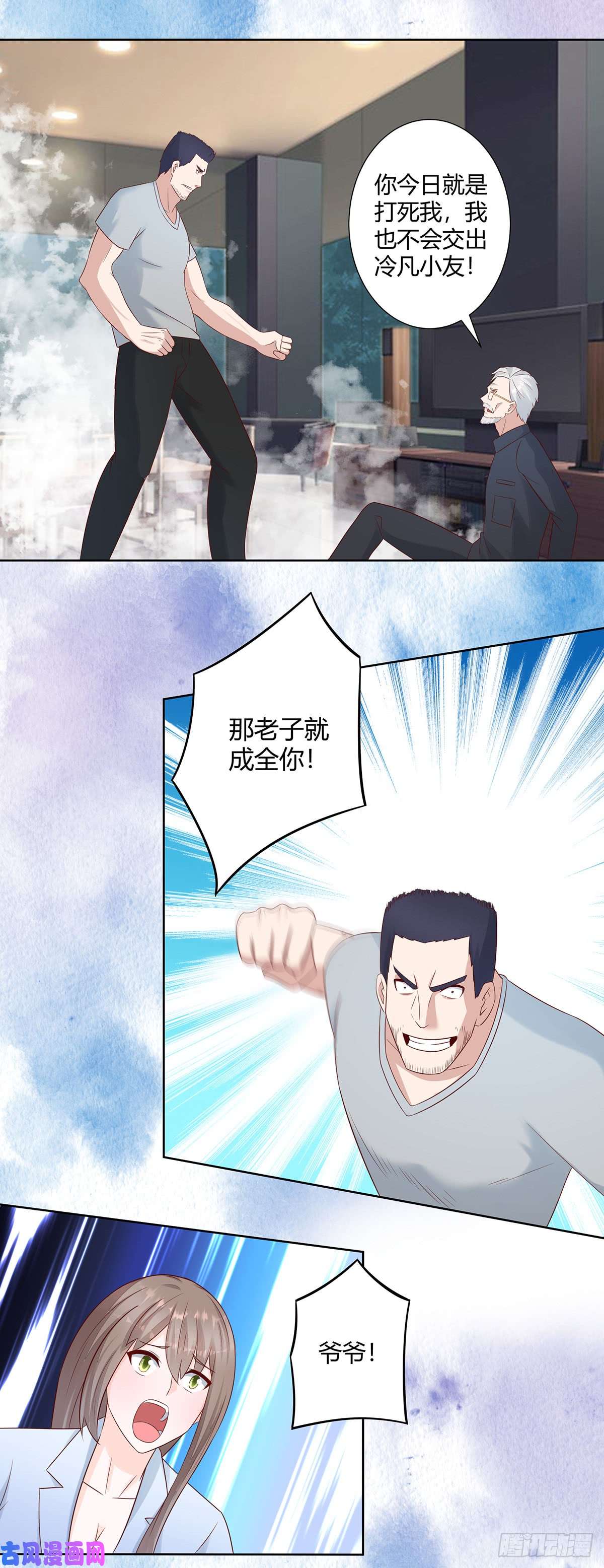 修仙之人在都市第17话 世事莫测无常