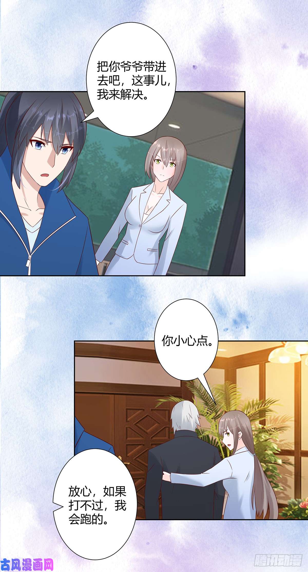 修仙之人在都市第17话 世事莫测无常