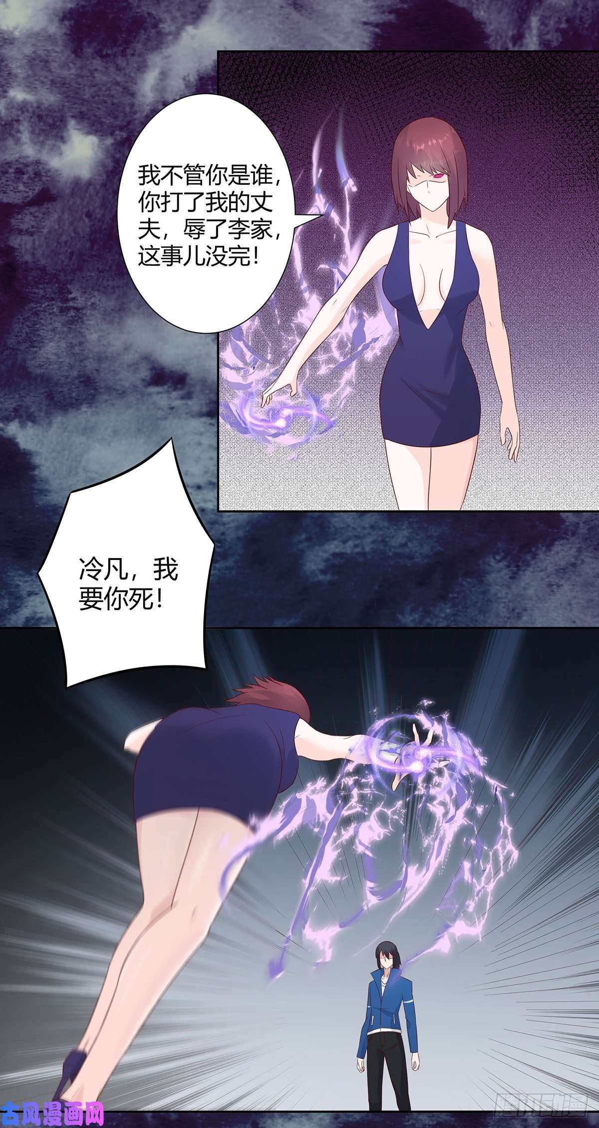 修仙之人在都市第18话