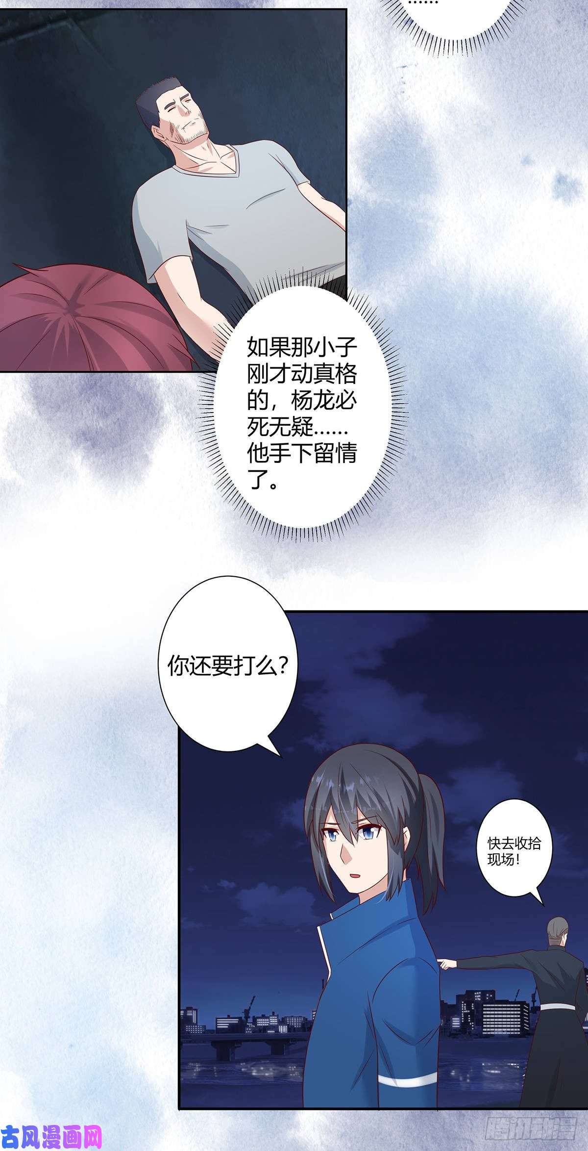 修仙之人在都市第18话