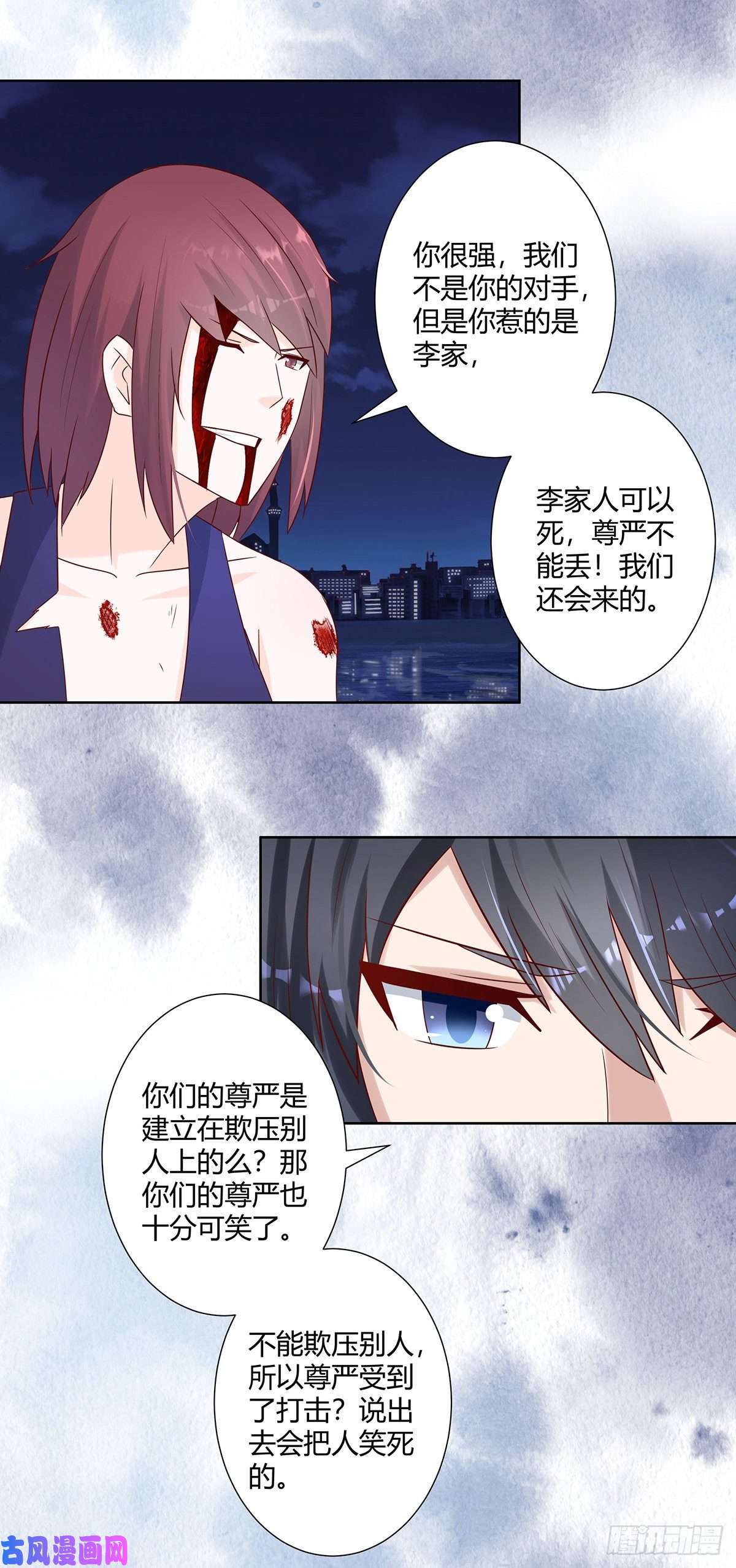 修仙之人在都市第18话