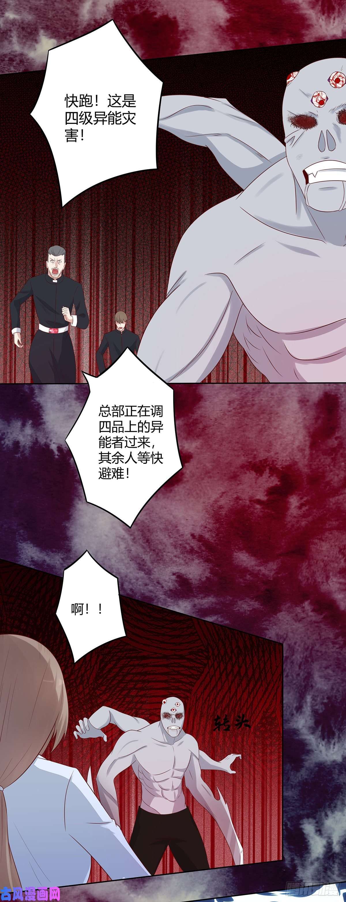 修仙之人在都市第18话