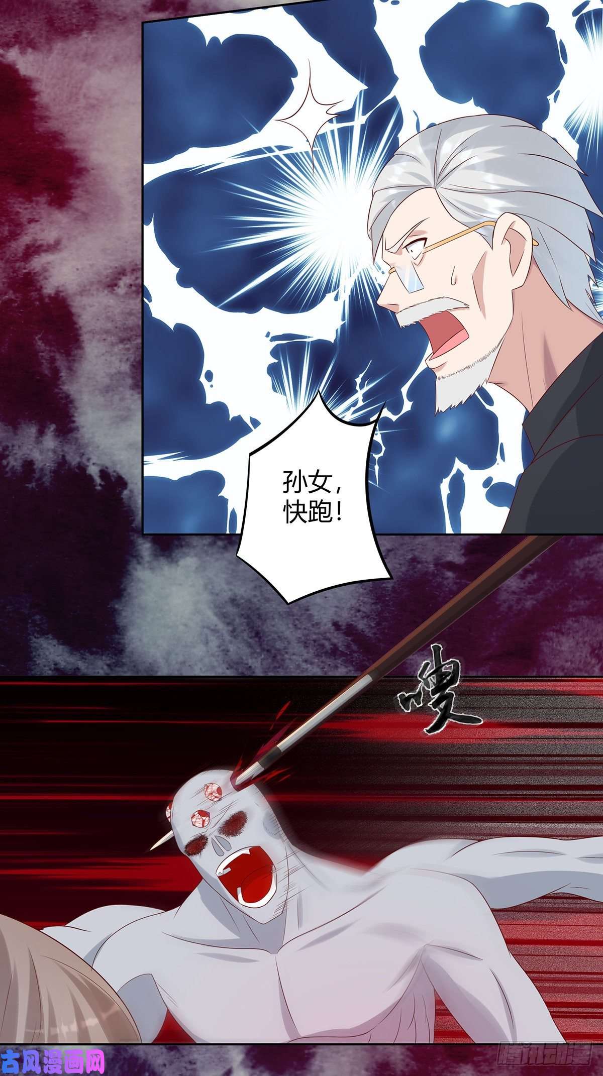 修仙之人在都市第18话