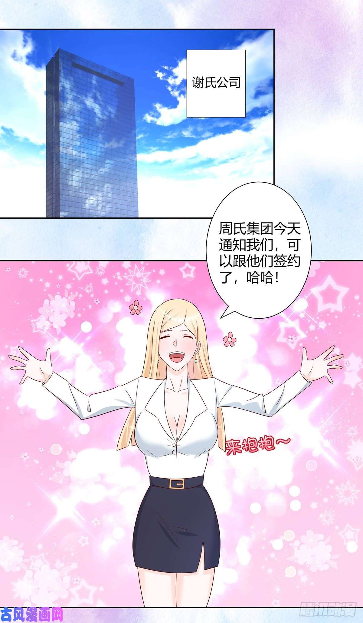 修仙之人在都市第19话 庆功宴会