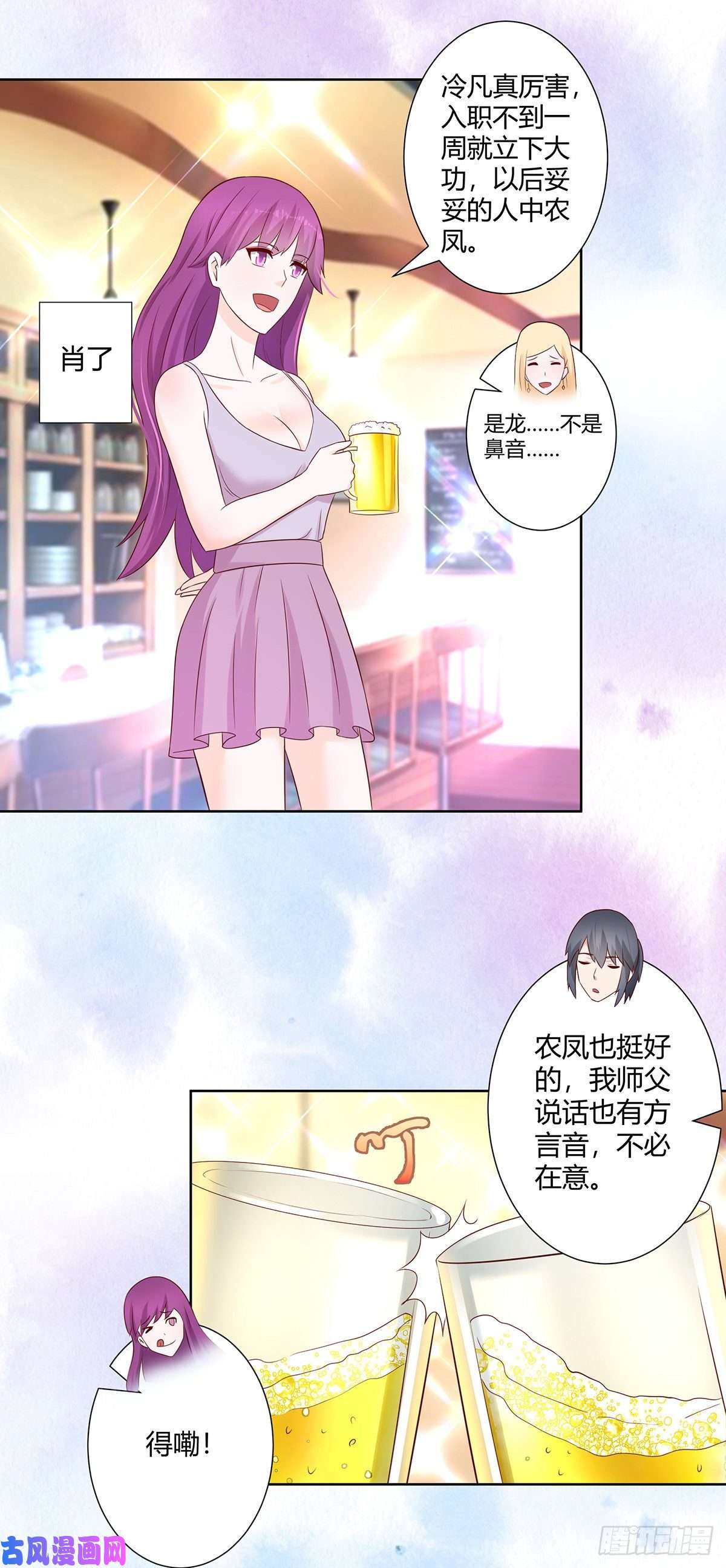 修仙之人在都市第19话 庆功宴会