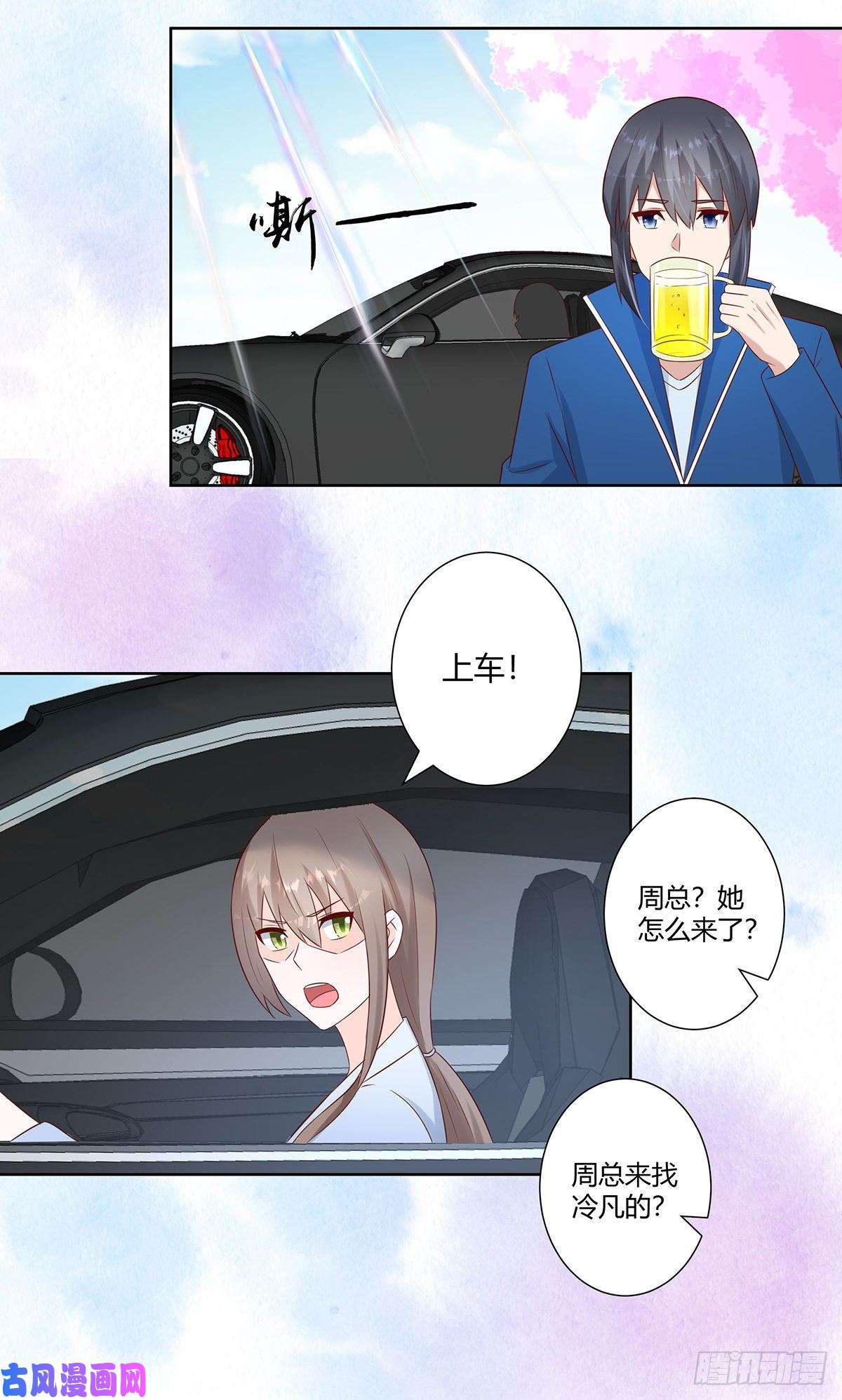 修仙之人在都市第19话 庆功宴会