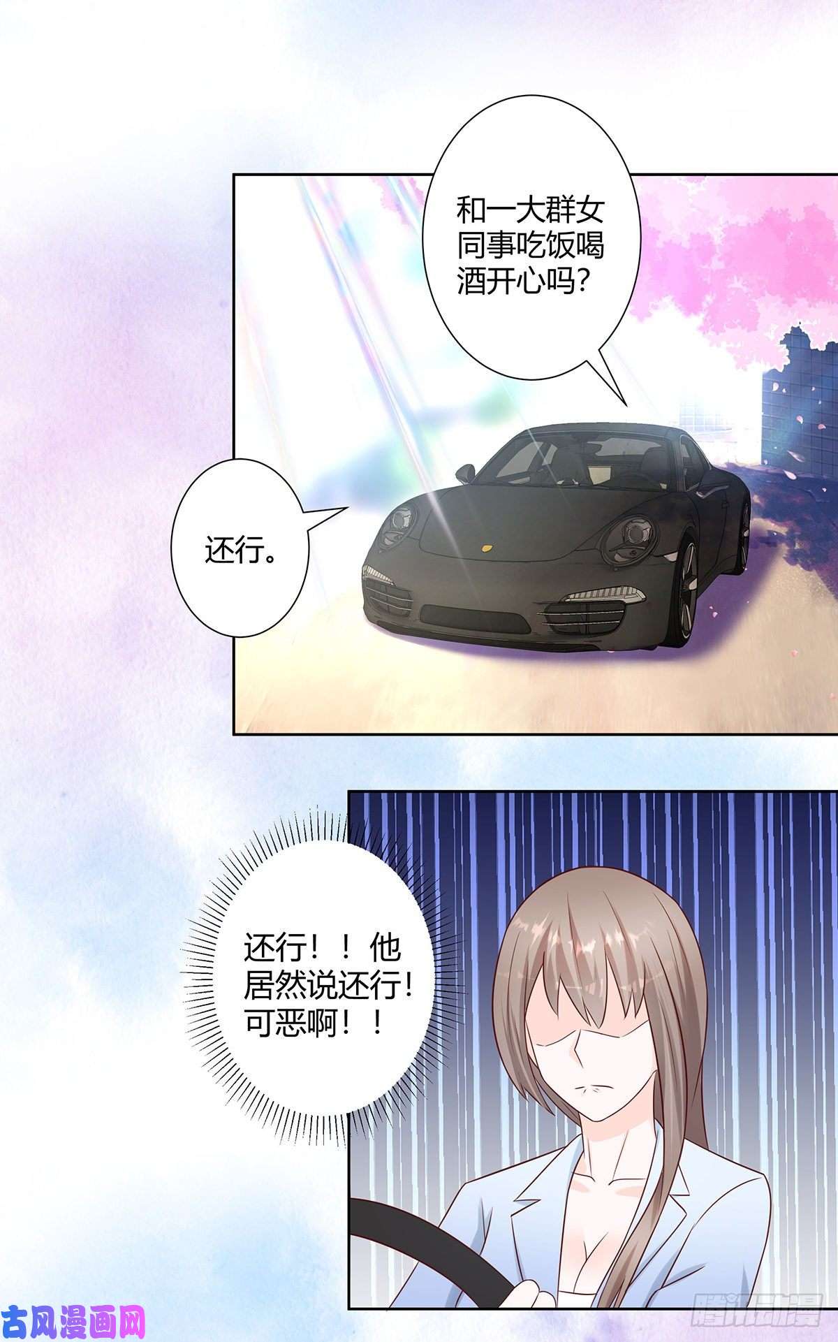 修仙之人在都市第19话 庆功宴会