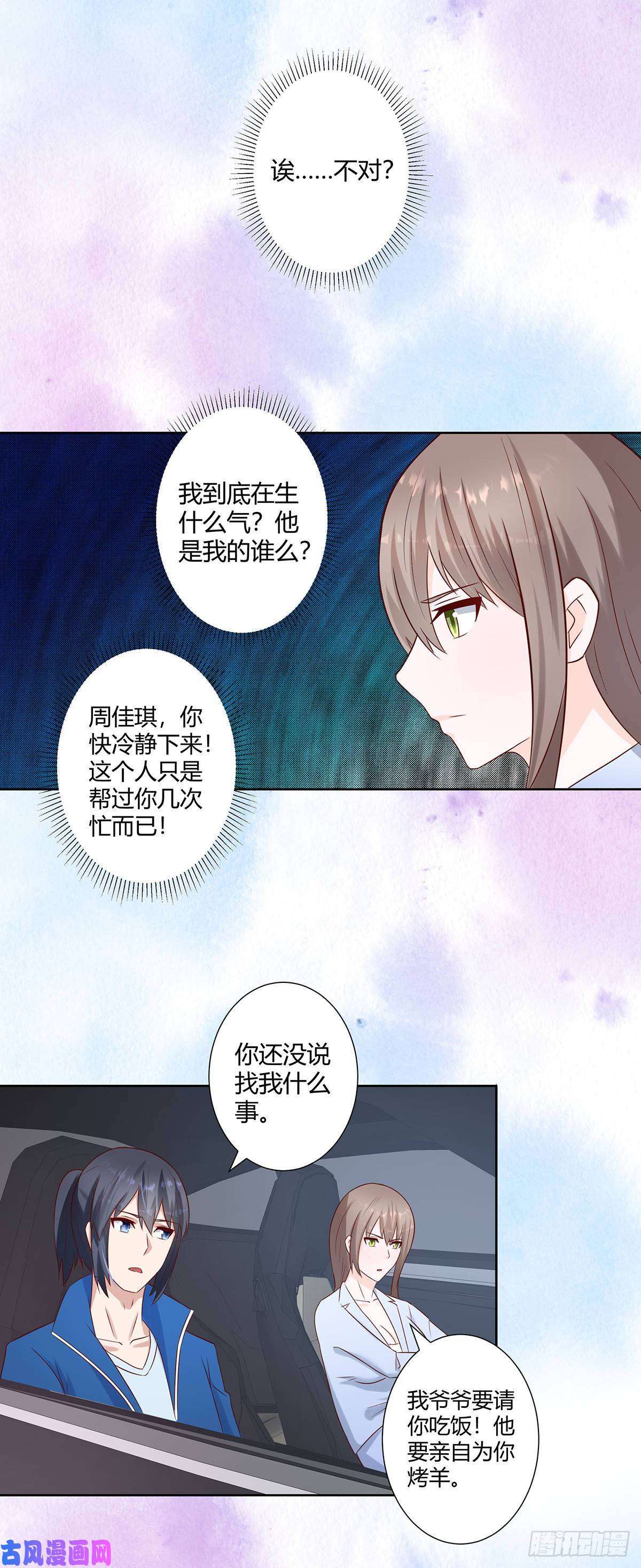 修仙之人在都市第19话 庆功宴会
