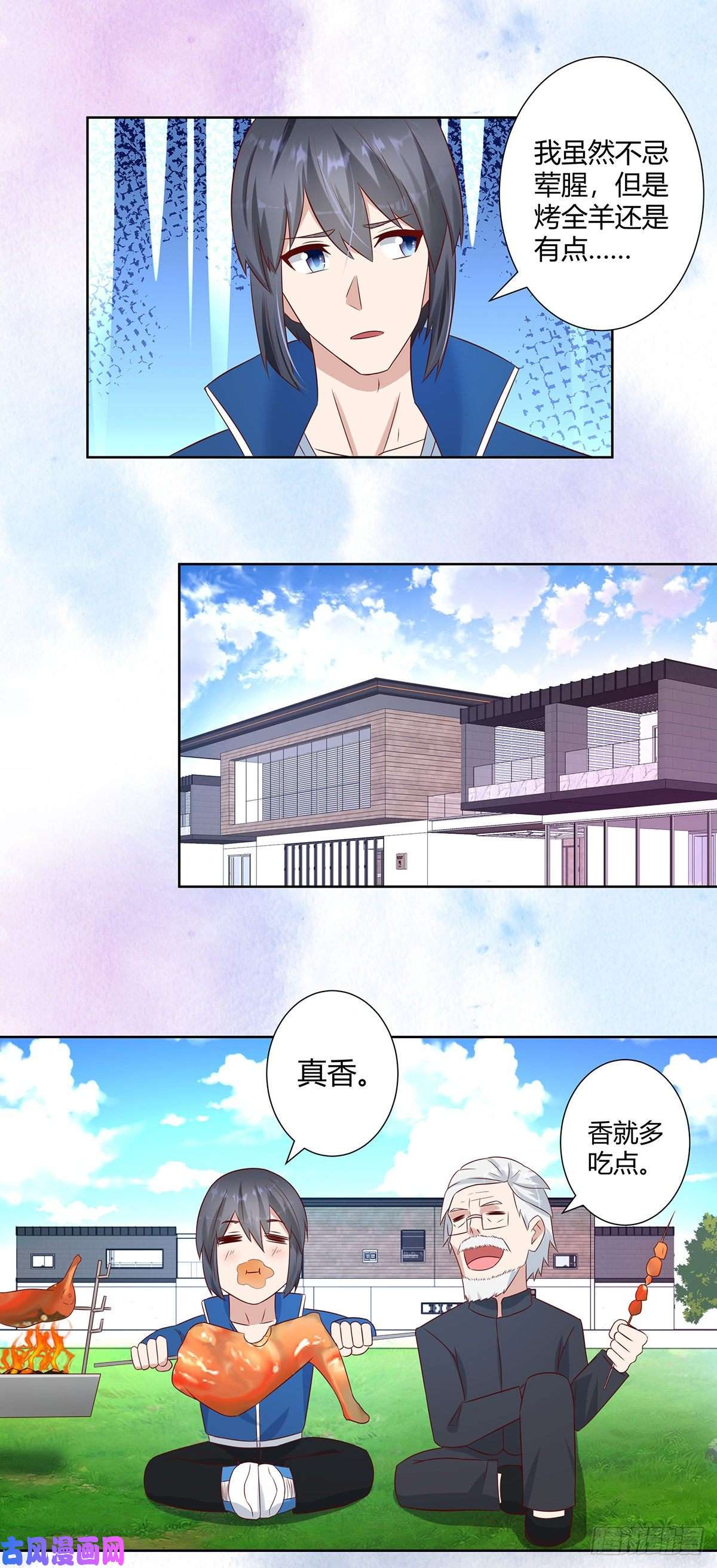 修仙之人在都市第19话 庆功宴会