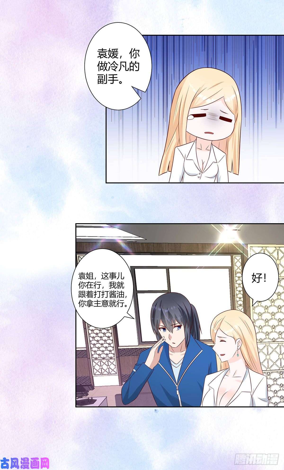 修仙之人在都市第19话 庆功宴会