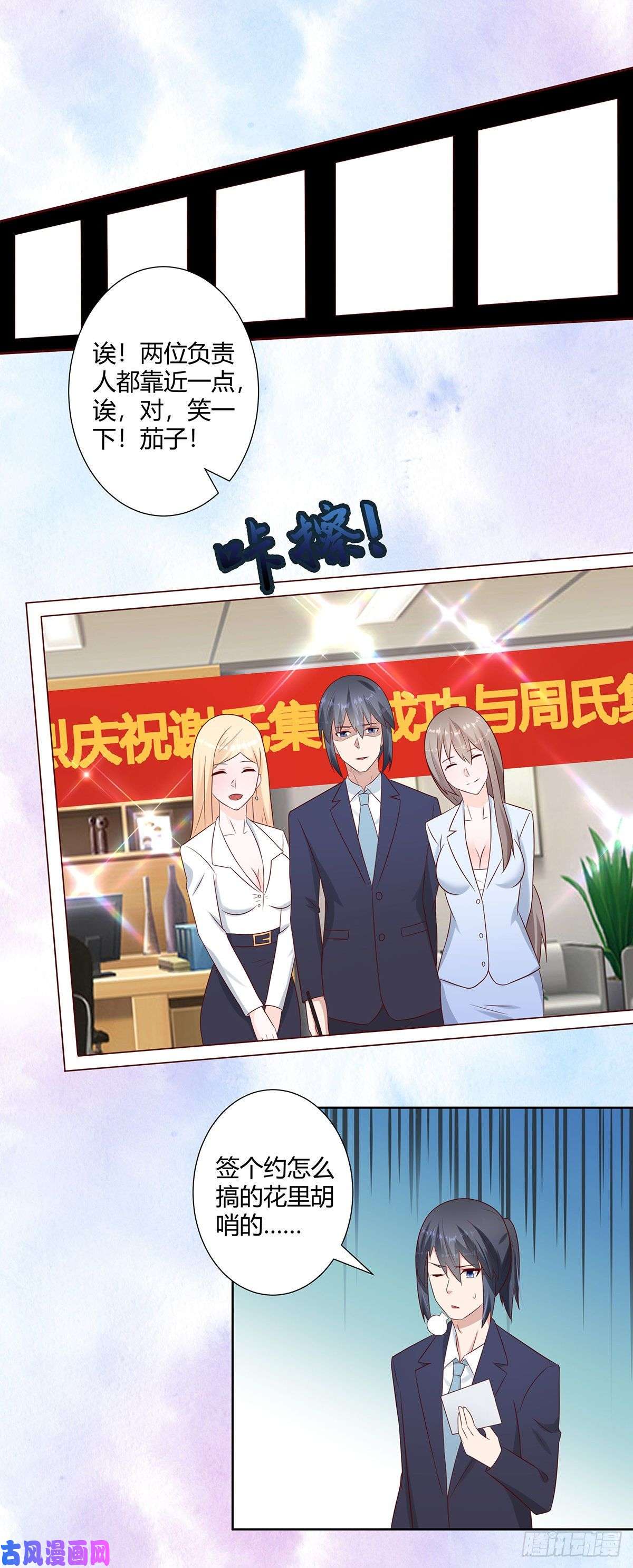 修仙之人在都市第19话 庆功宴会