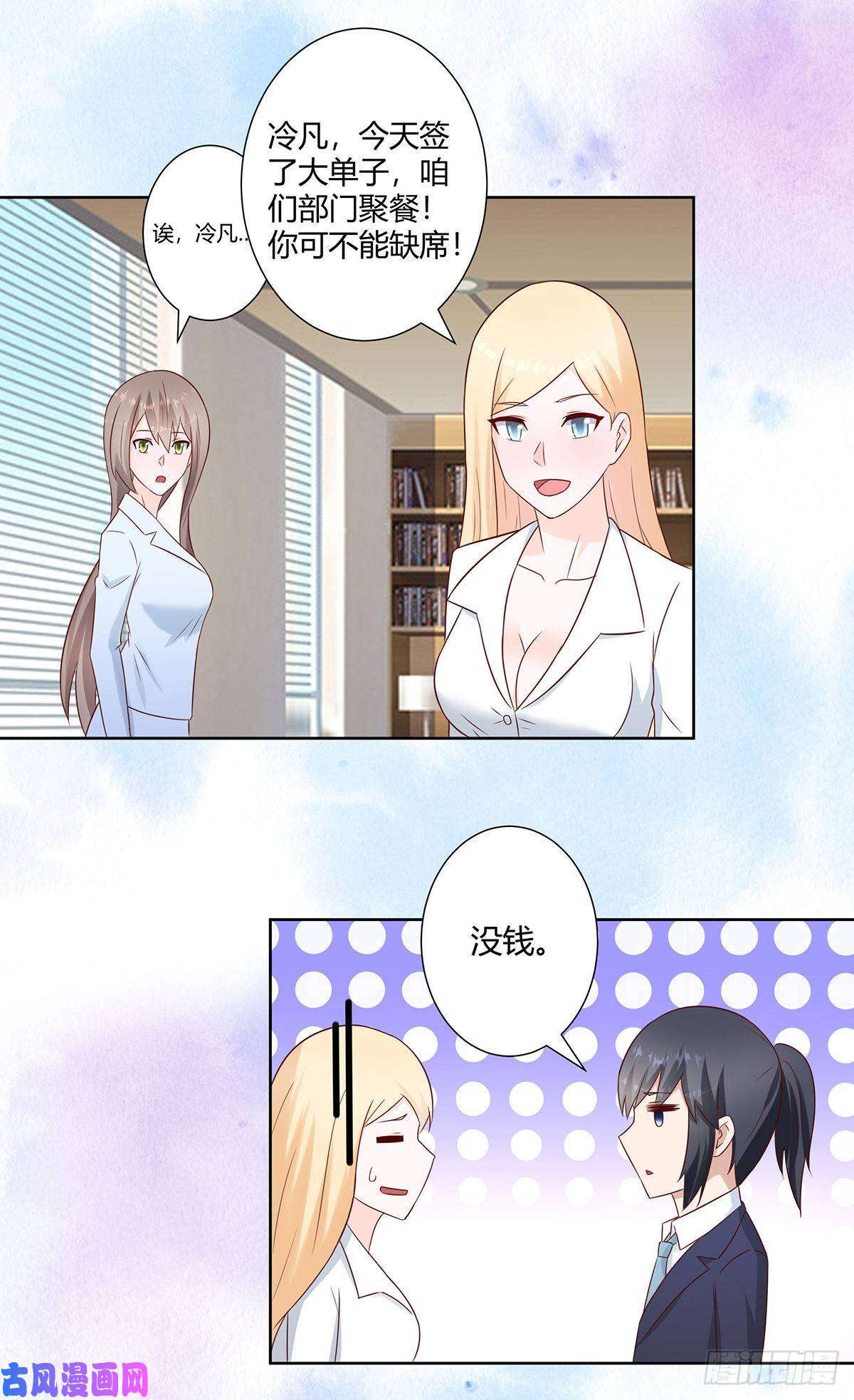 修仙之人在都市第19话 庆功宴会