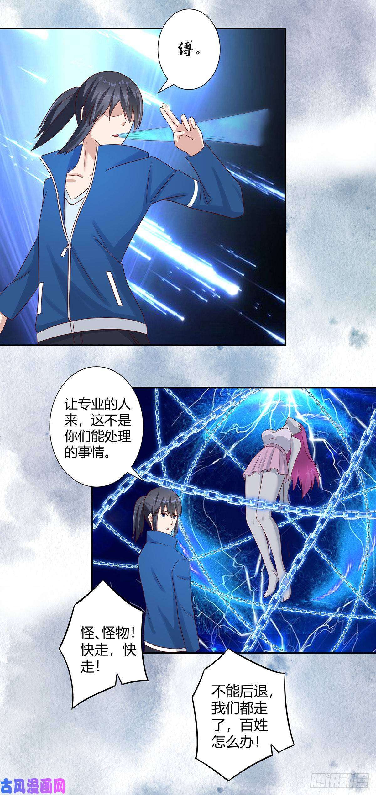 修仙之人在都市第20话 超脱因果的出手！