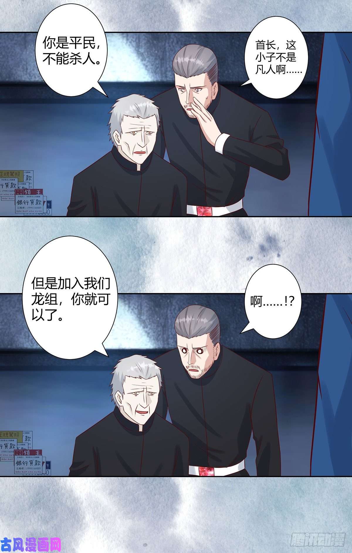 修仙之人在都市第20话 超脱因果的出手！