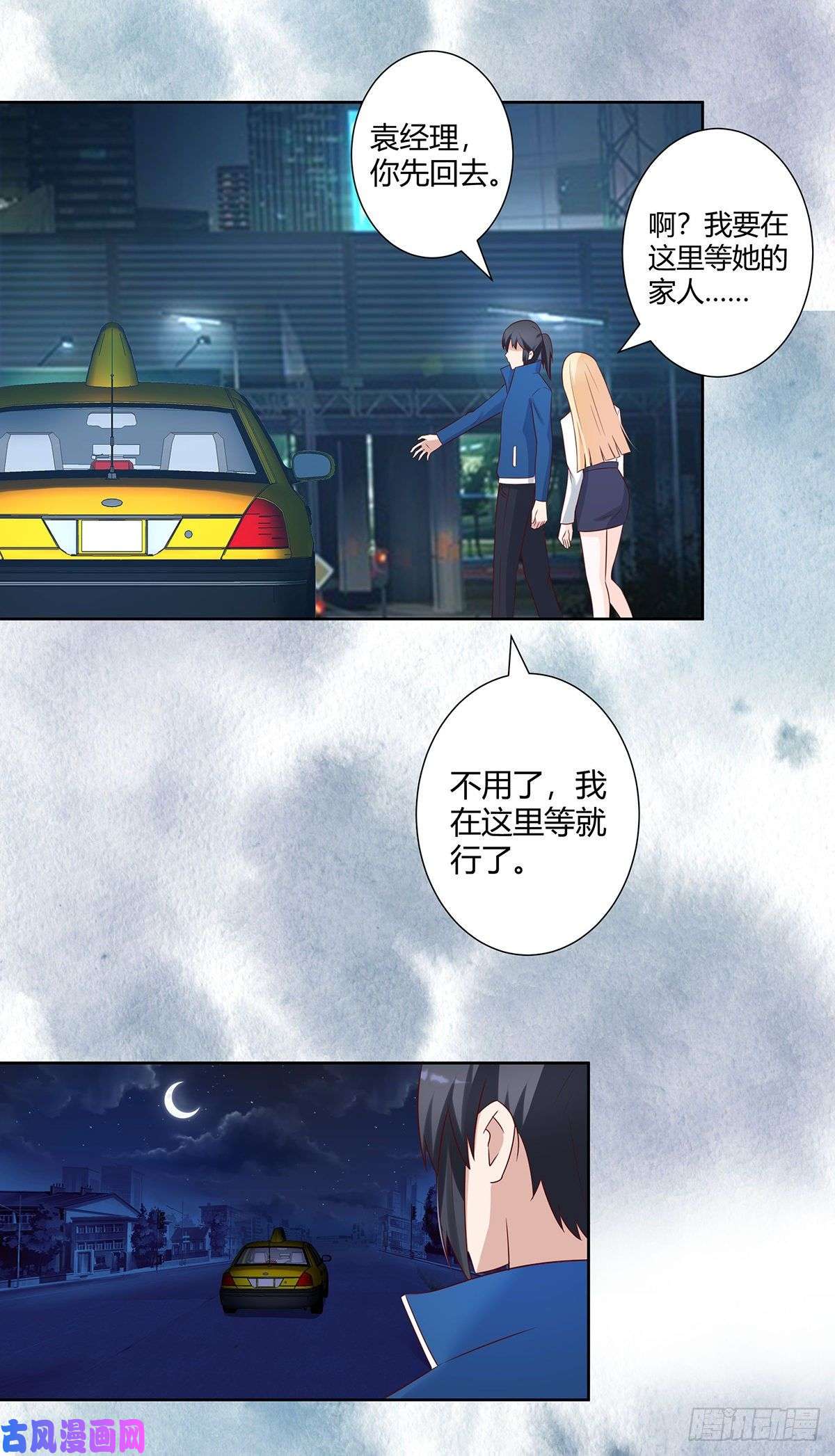 修仙之人在都市第20话 超脱因果的出手！