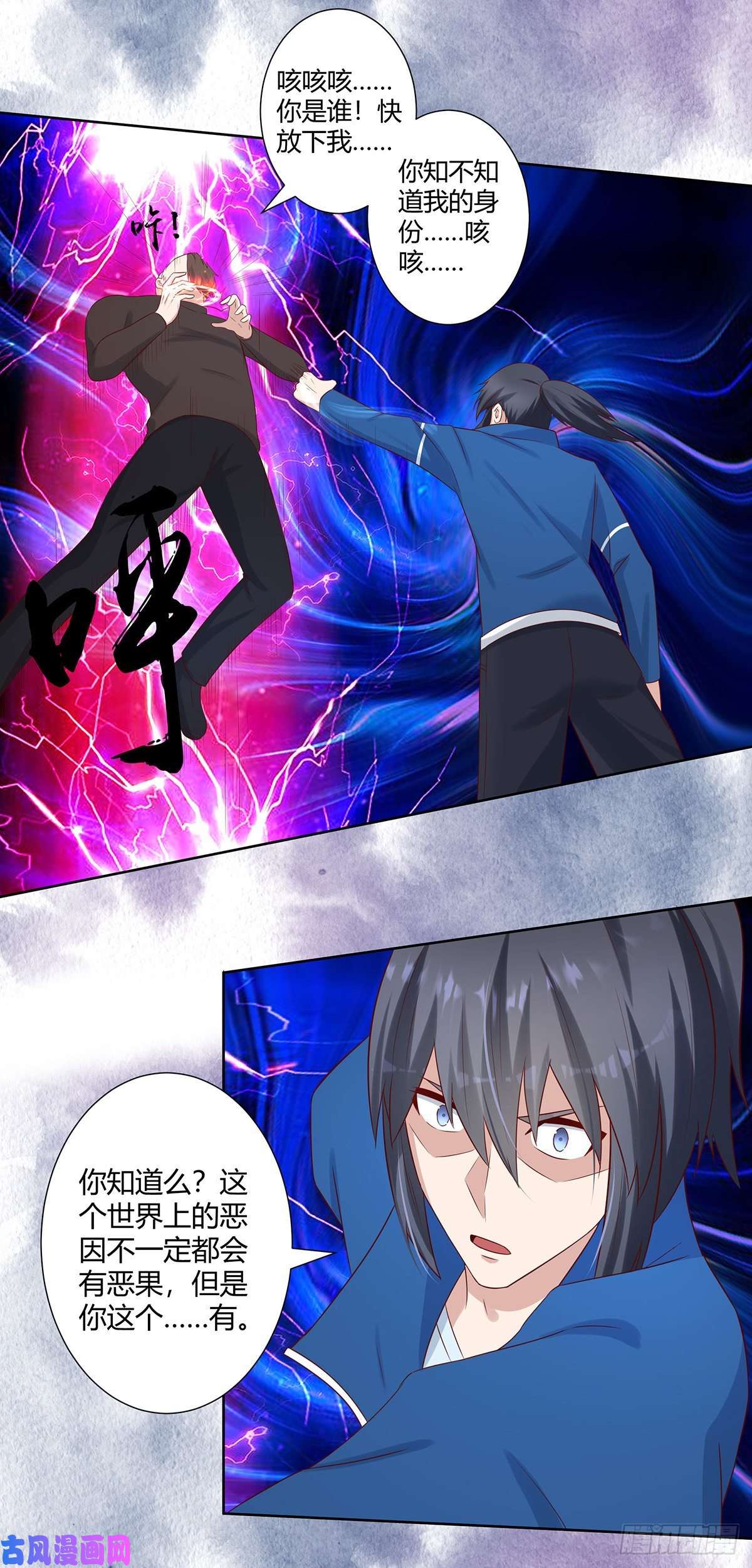 修仙之人在都市第21话 我来应验你的恶果！