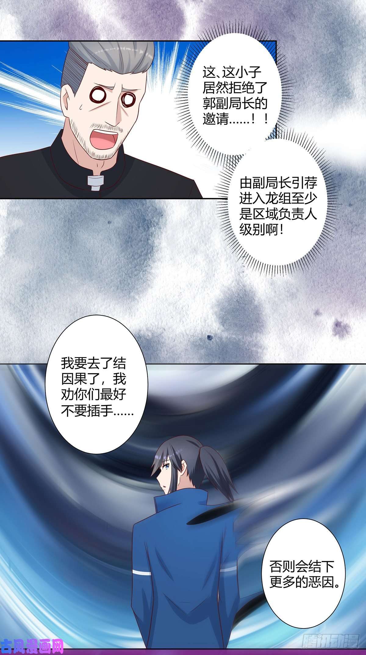 修仙之人在都市第21话 我来应验你的恶果！