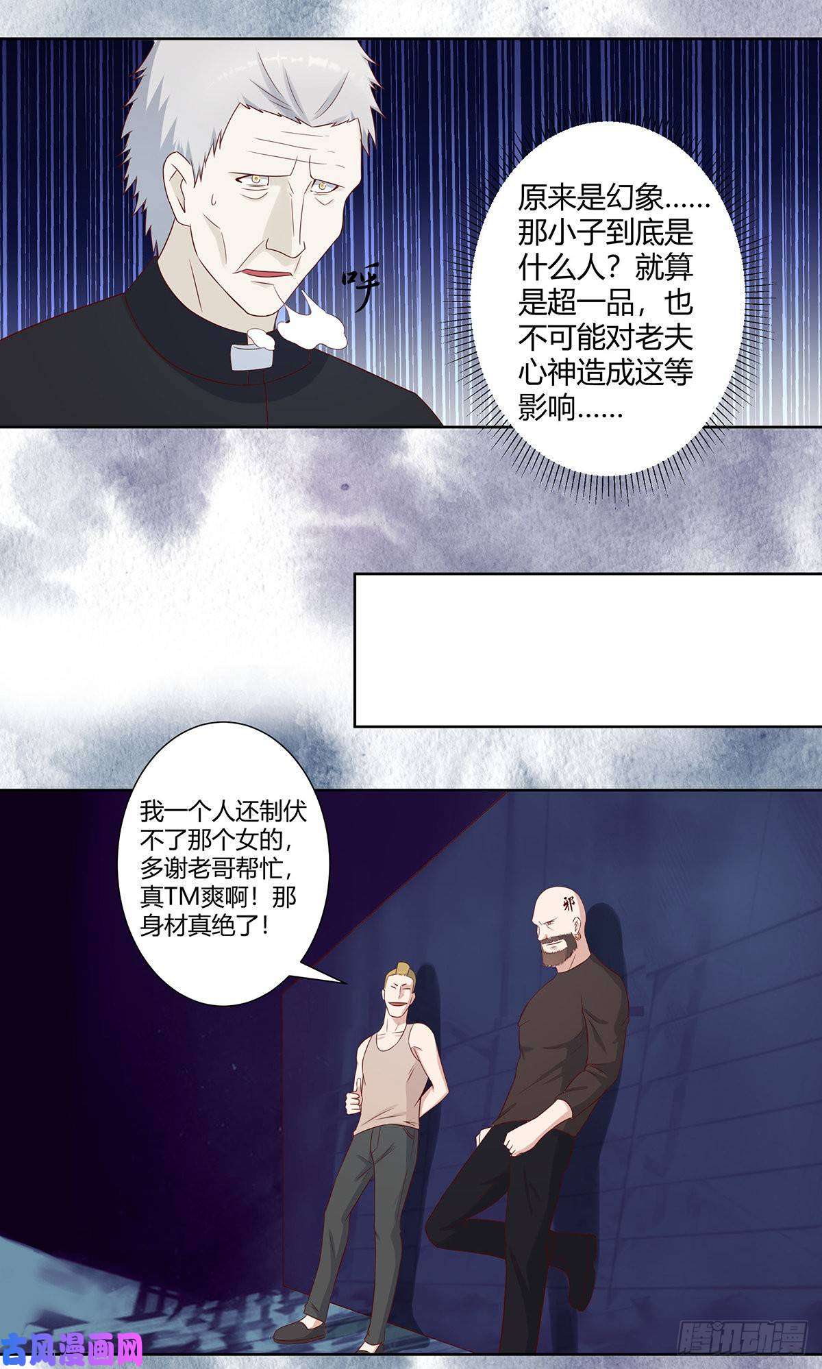 修仙之人在都市第21话 我来应验你的恶果！
