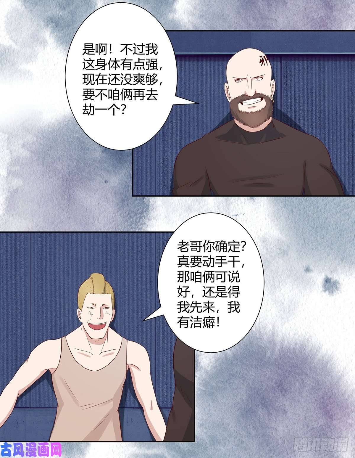 修仙之人在都市第21话 我来应验你的恶果！