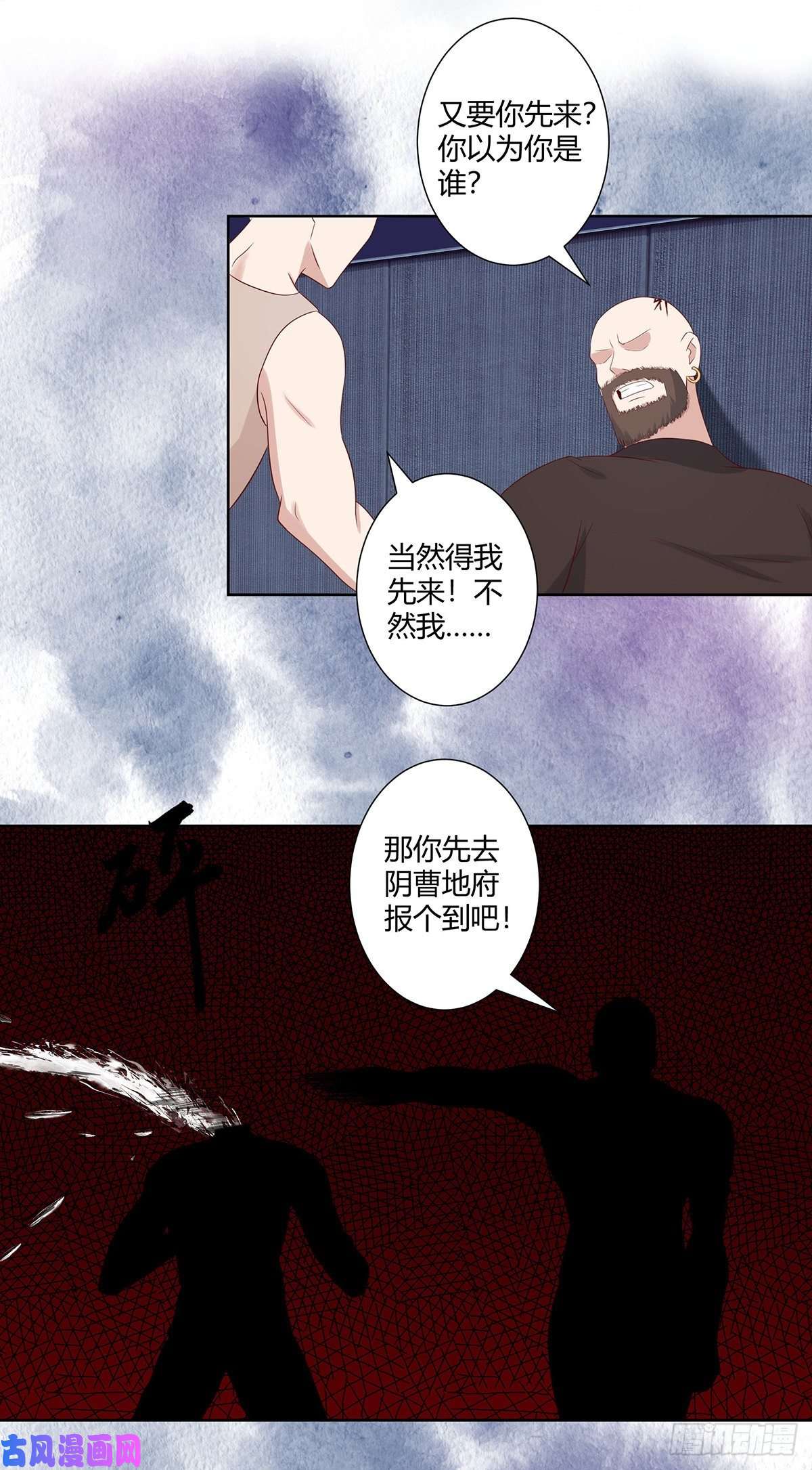 修仙之人在都市第21话 我来应验你的恶果！