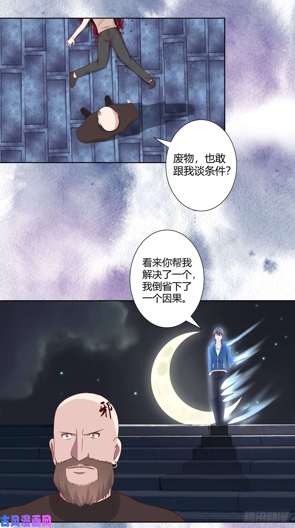 修仙之人在都市第21话 我来应验你的恶果！
