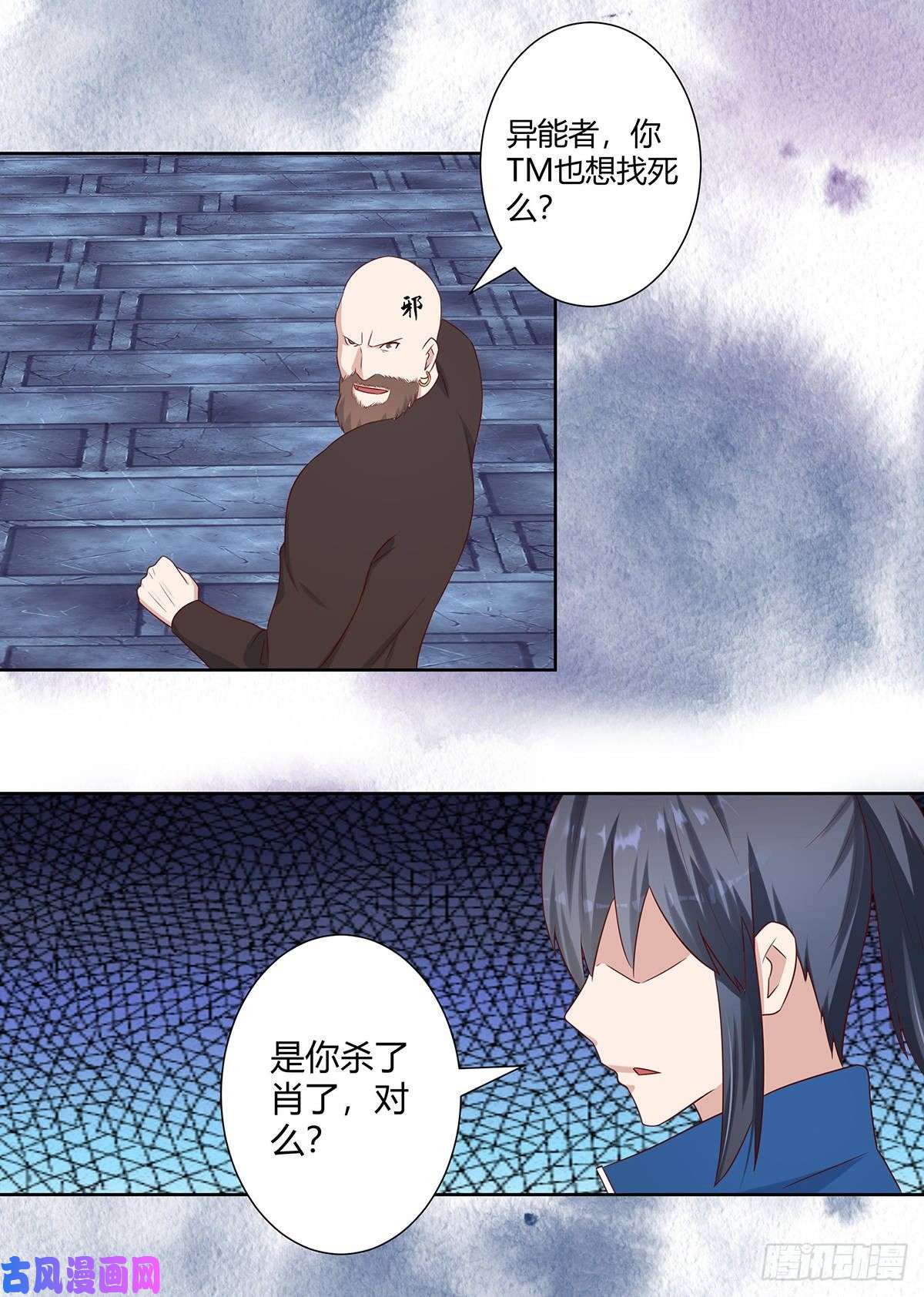 修仙之人在都市第21话 我来应验你的恶果！
