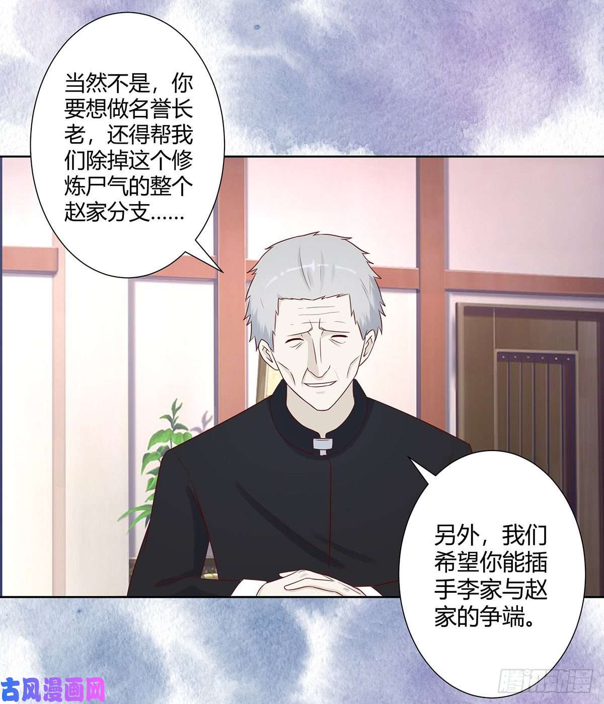 修仙之人在都市第22话 龙组的目的