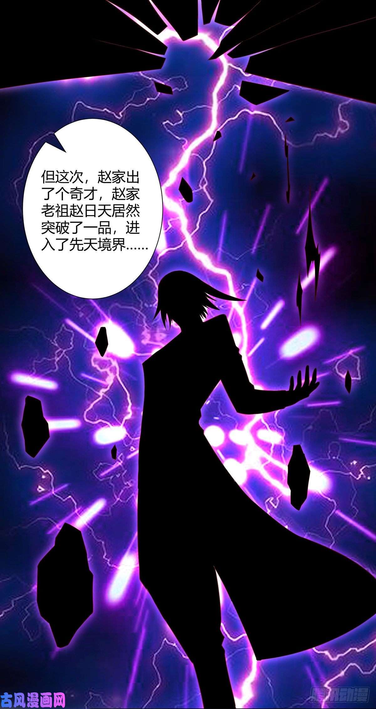 修仙之人在都市第22话 龙组的目的