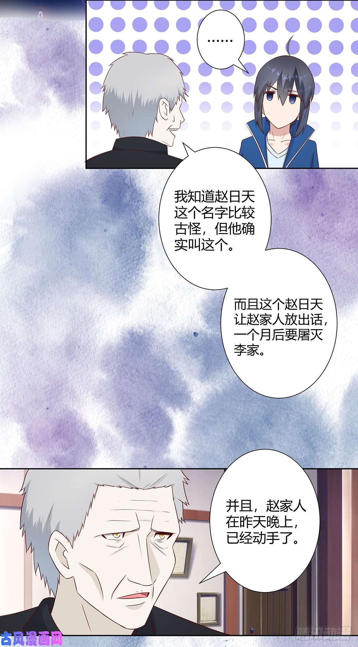 修仙之人在都市第22话 龙组的目的