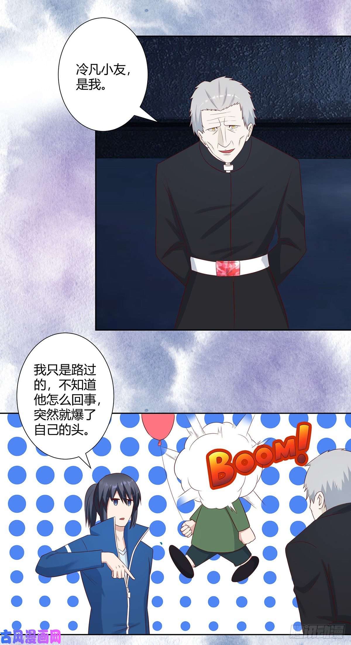 修仙之人在都市第22话 龙组的目的