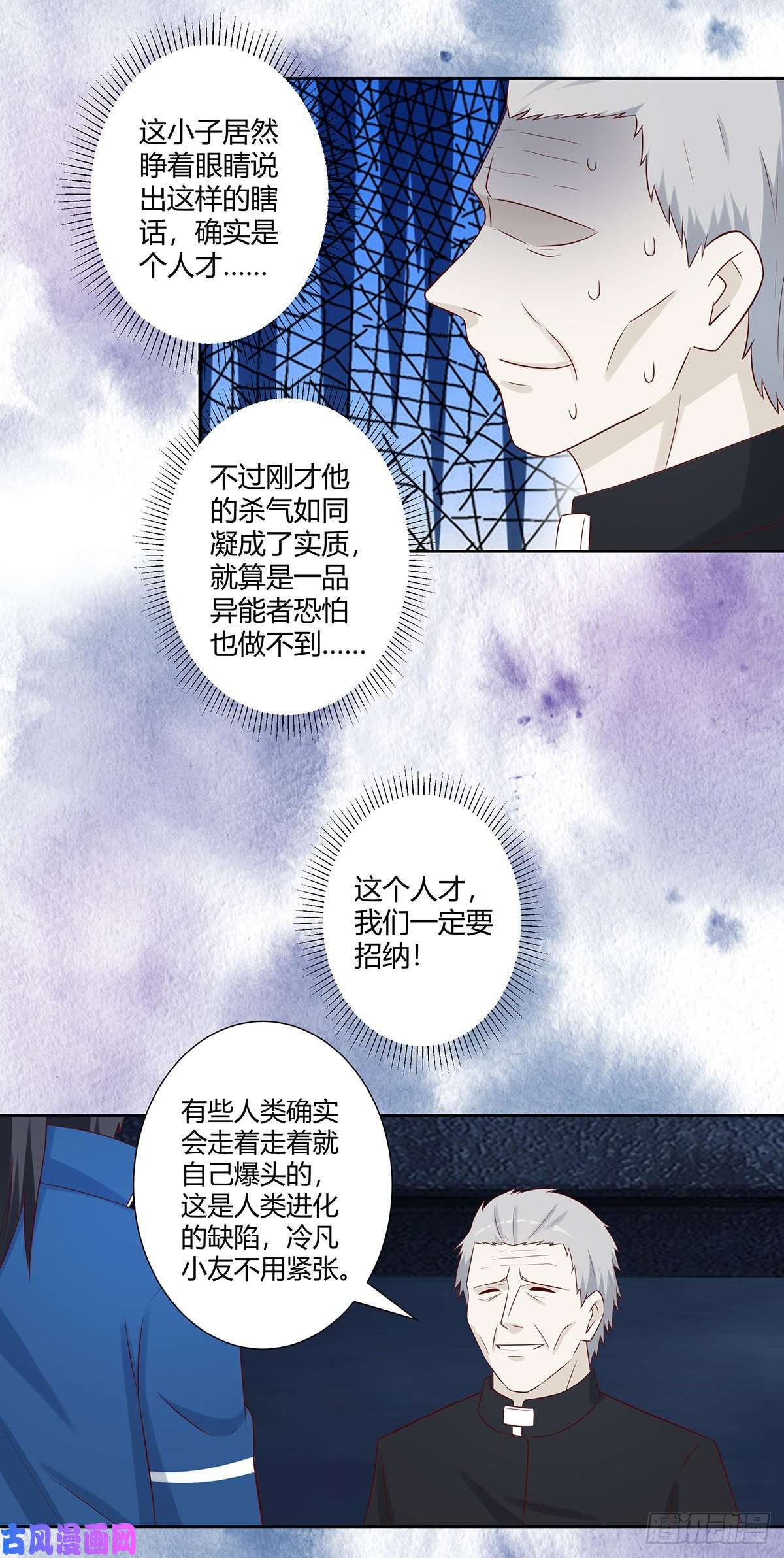 修仙之人在都市第22话 龙组的目的