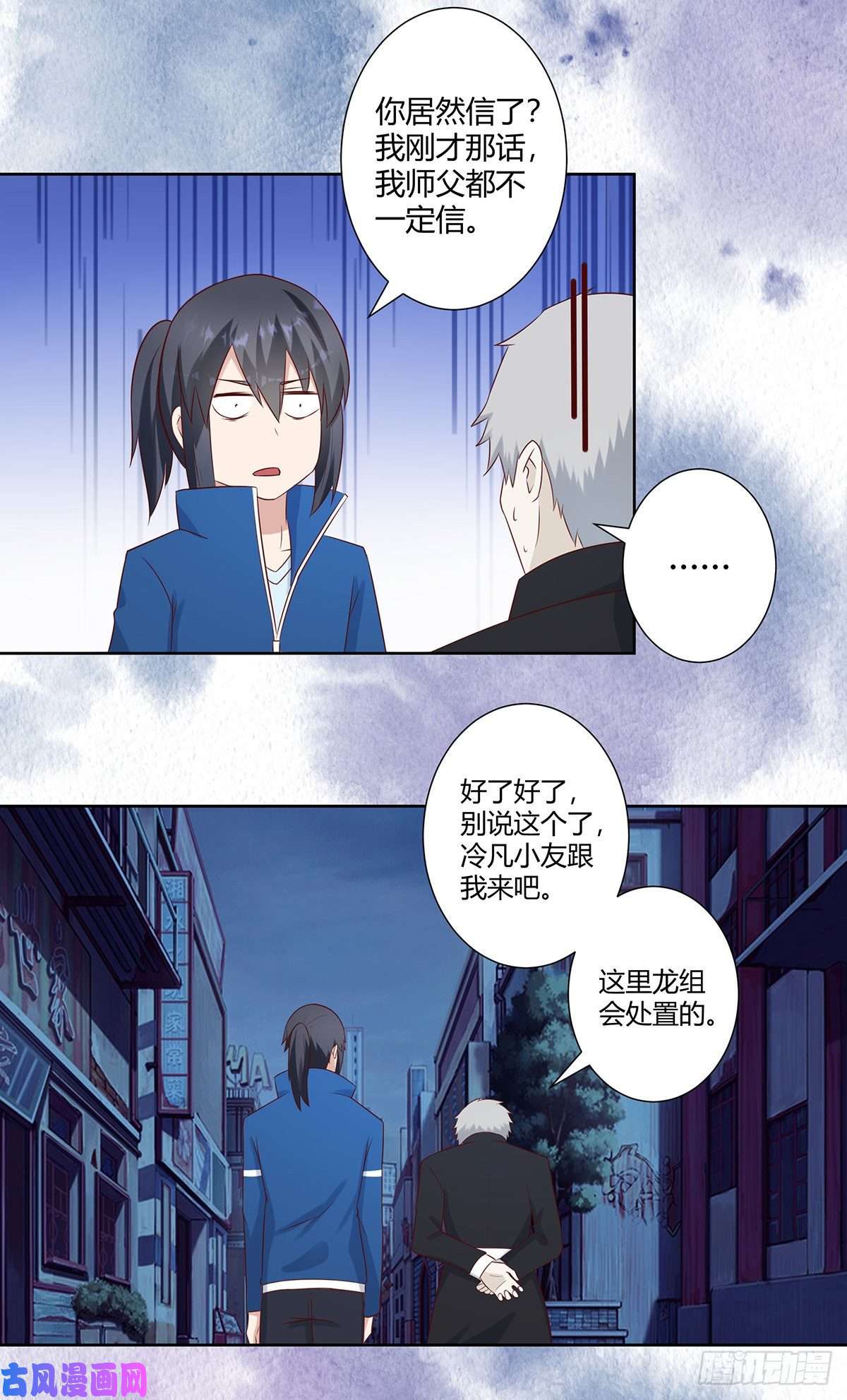 修仙之人在都市第22话 龙组的目的