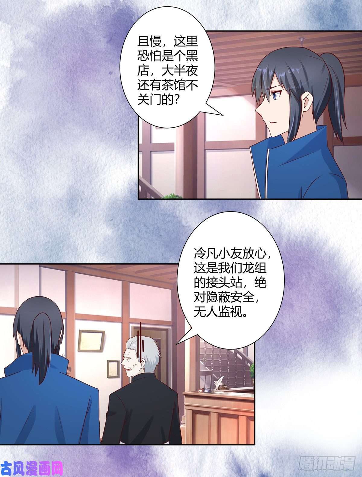 修仙之人在都市第22话 龙组的目的