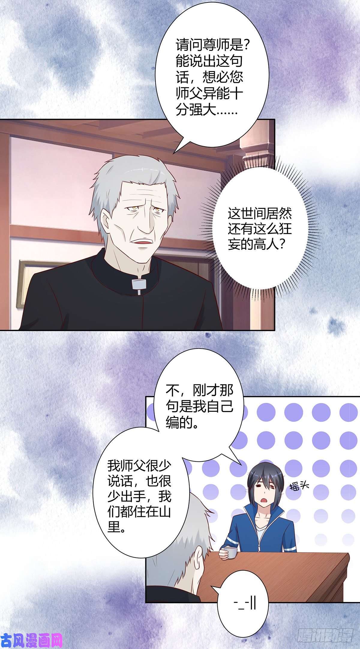 修仙之人在都市第22话 龙组的目的