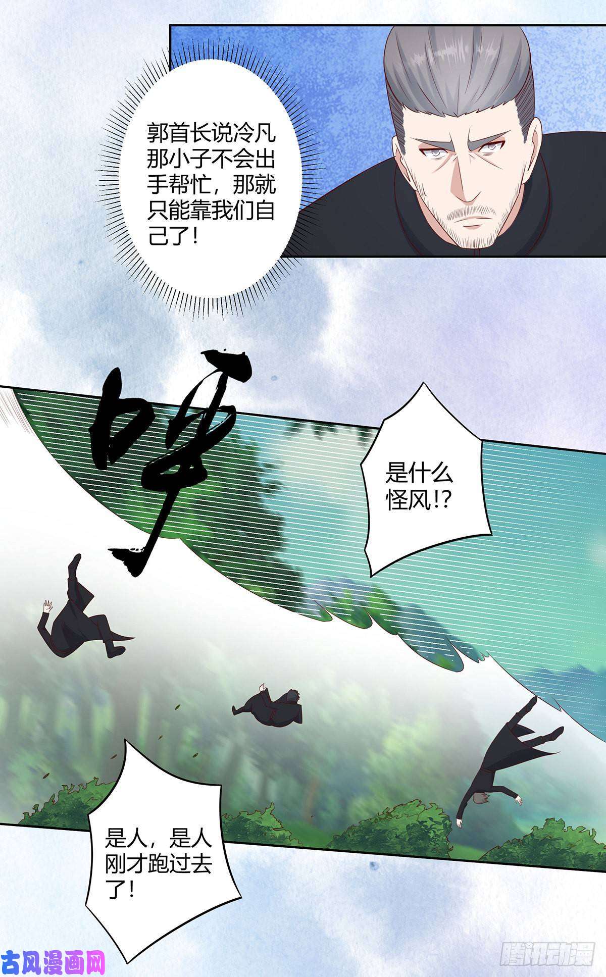 修仙之人在都市第23话 以杀止恶果！