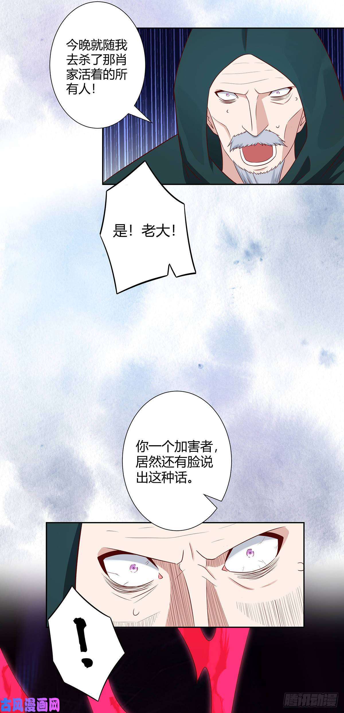 修仙之人在都市第23话 以杀止恶果！