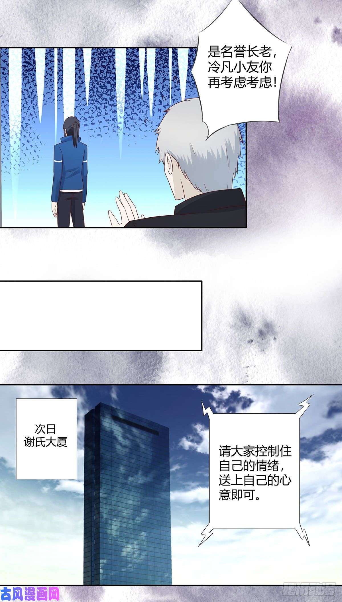 修仙之人在都市第23话 以杀止恶果！