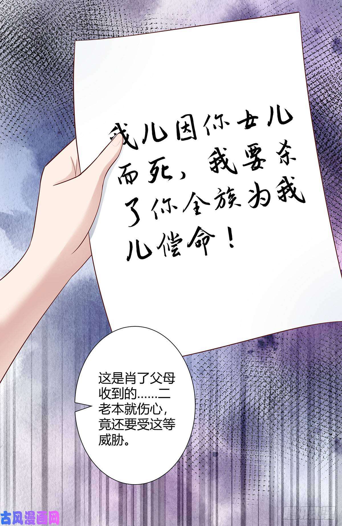 修仙之人在都市第23话 以杀止恶果！