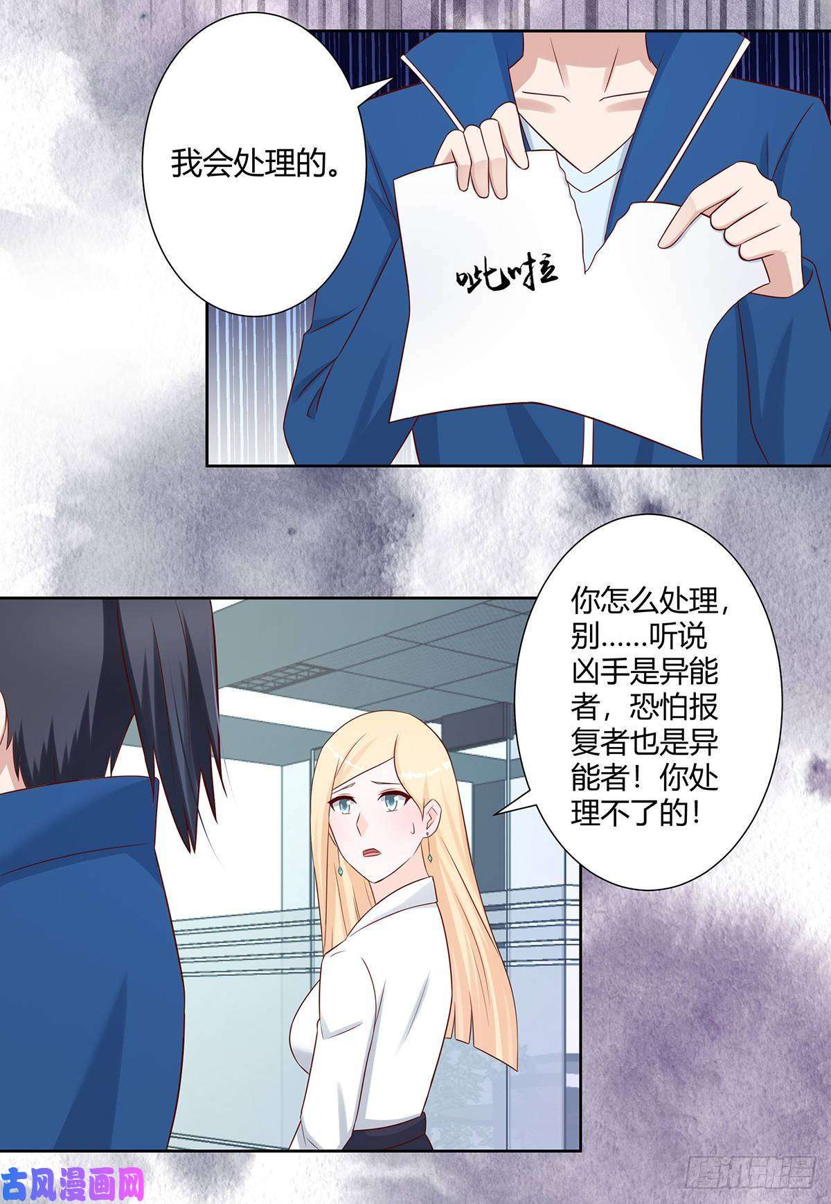 修仙之人在都市第23话 以杀止恶果！