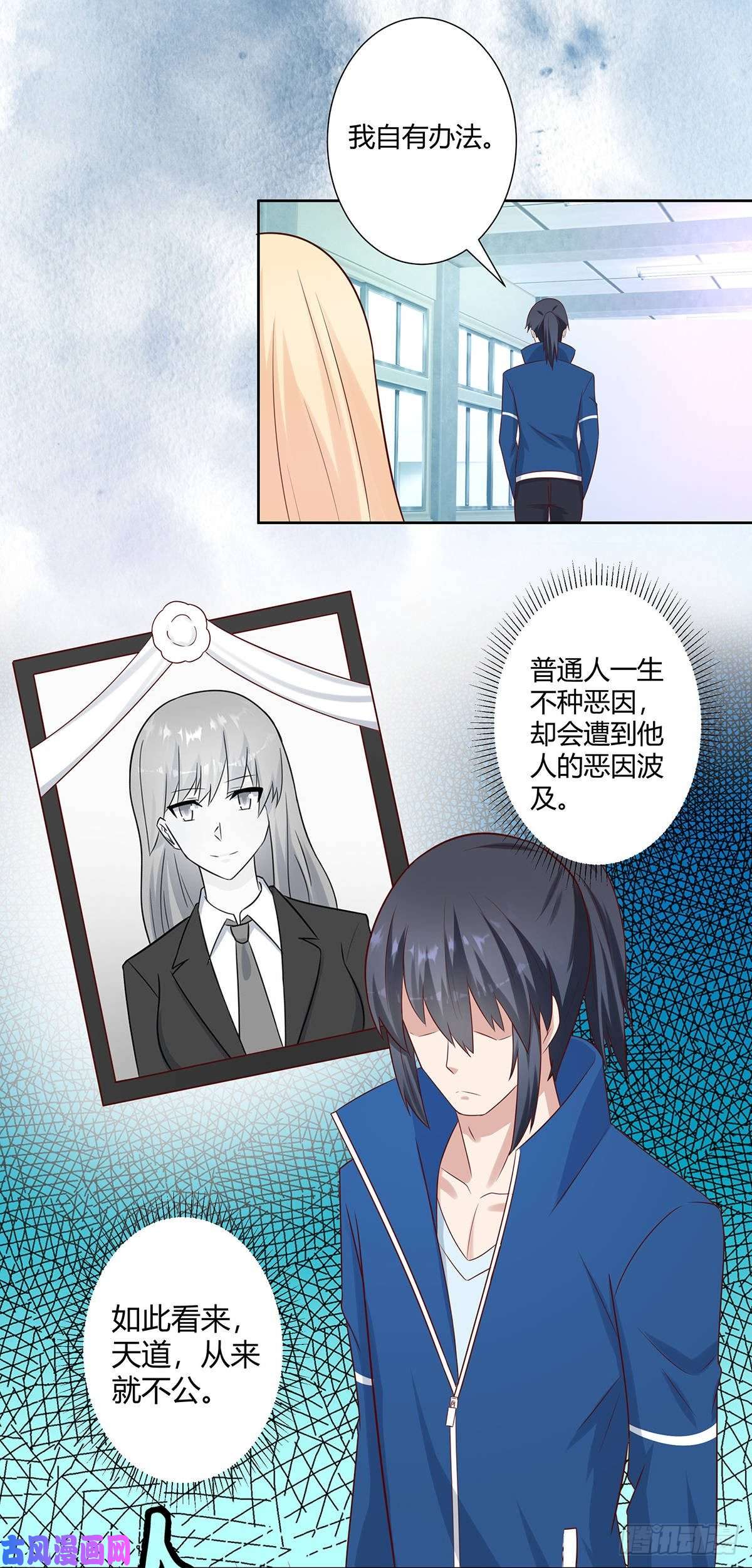 修仙之人在都市第23话 以杀止恶果！