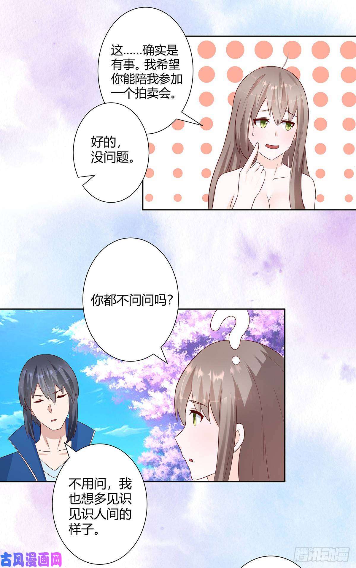 修仙之人在都市第24话 出世需入世！